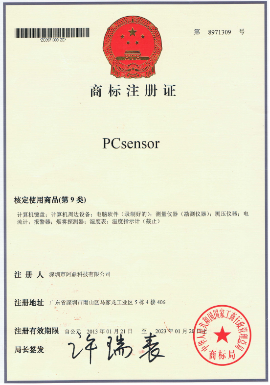 PCsensor商标-第9类-2013